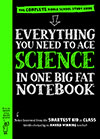 一本厚厚的笔记本里有你需要的所有科学知识